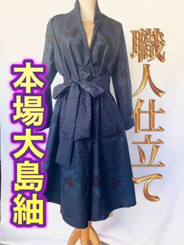 본고장 오시마 명주 롱 코트 다크 블루