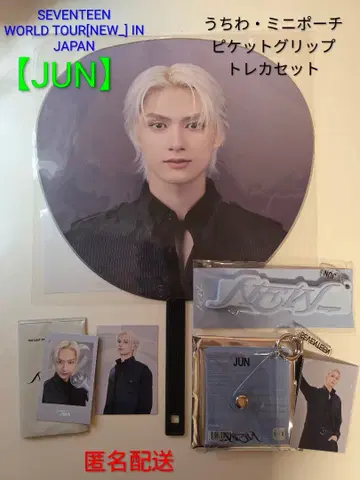 [ JUN ] SEVENTEEN NEW 부채 외 세트