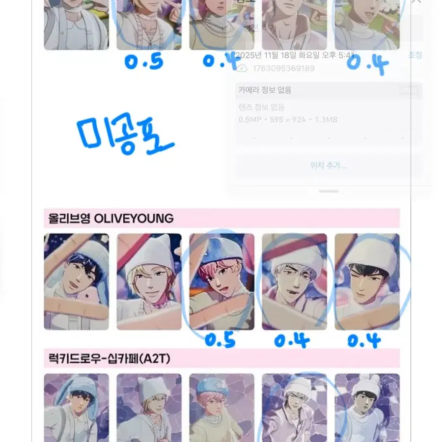PLAVE bbuu poca (album photocard, unreleased photocard) | Bunjang