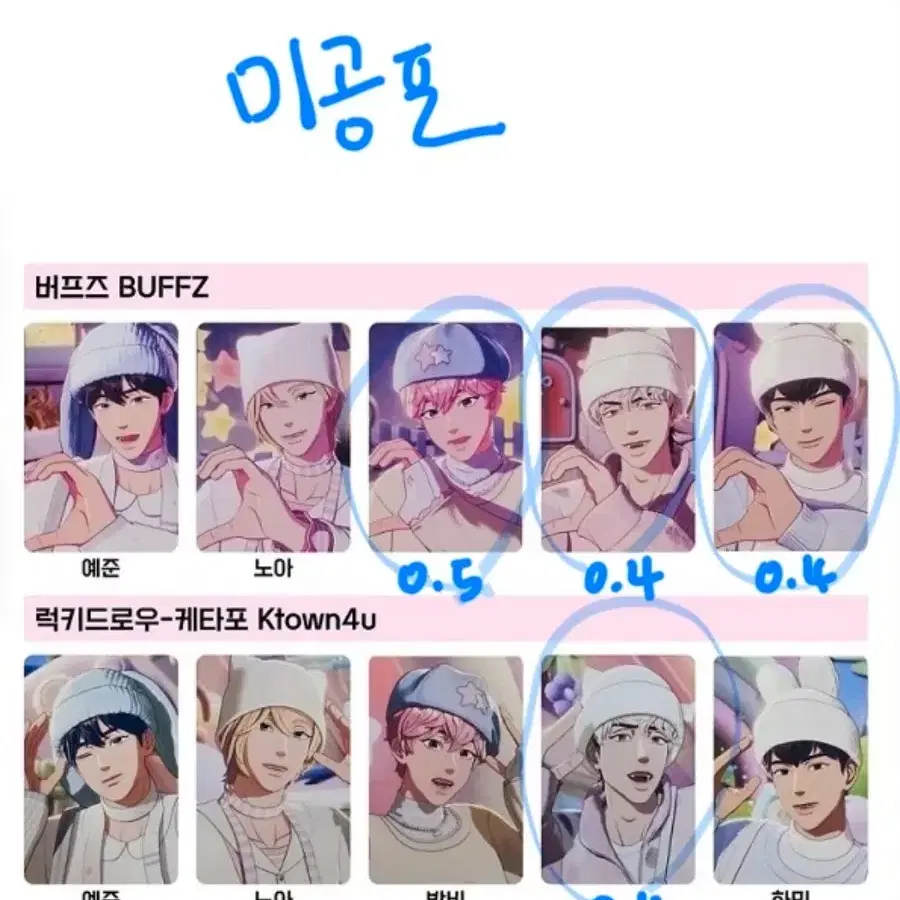 PLAVE bbuu poca (album photocard, unreleased photocard) on Bunjang