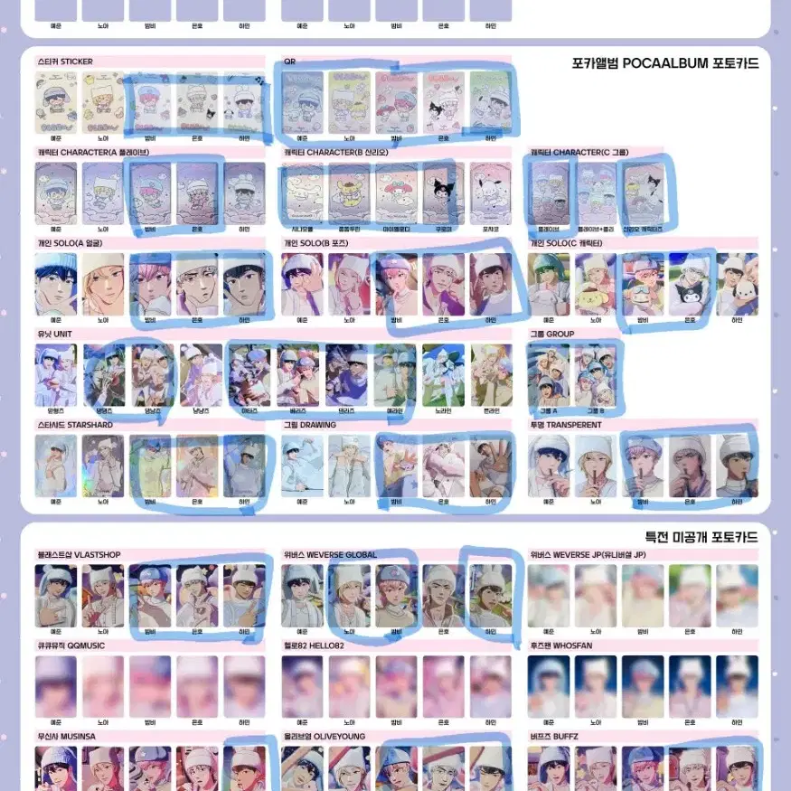 PLAVE bbuu poca (album photocard, unreleased photocard) on Bunjang