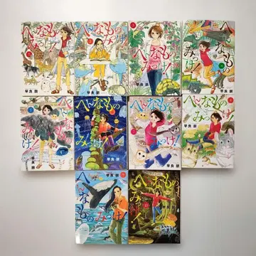 이상한 것 발견! 10권 세트