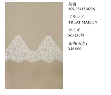 TREAT MAISON 웨딩 베일 80 x 250