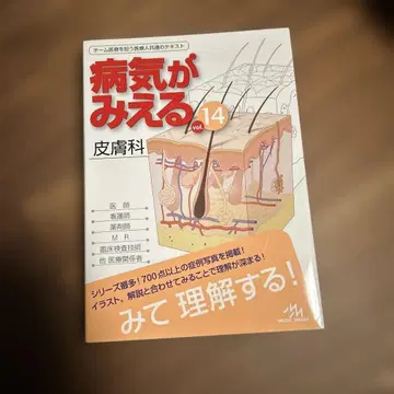 병이 보이는 vol.14