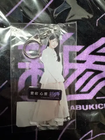 아타고 코쿄 아크릴 키링 신참자 6기생 노기자카46