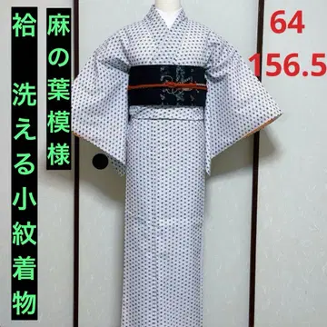 [ 이중 워셔블 기모노 ] 화이트 베이스에 린넨 잎 무늬 코몬 기모노