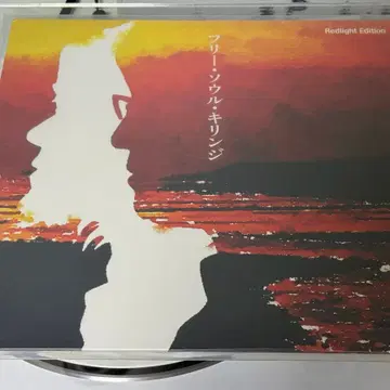 프리소울 키린지 Redlight Edition LP | CD/DVD/LP | 번개장터 중고거래