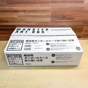 유희왕 OCG 20thANNIVERSARY MONSTER ART BOX