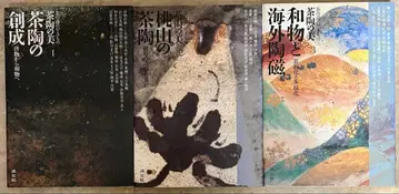 차의 맛 차도자기의 미 전 3권