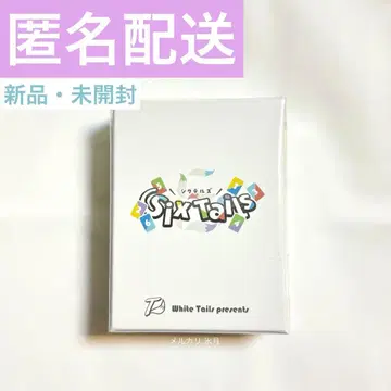 시크텔즈 [ 와이텔즈 ]