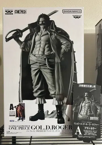 원피스 반프레 복권 premium 골 D 로저 A상 브러쉬 채색