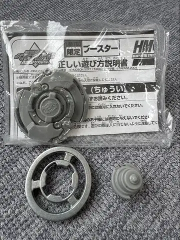 폭전 슈트 베이블레이드 HMS 드라이거MS