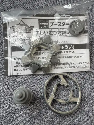 폭전슛 베이블레이드 HMS 드라시엘 MS