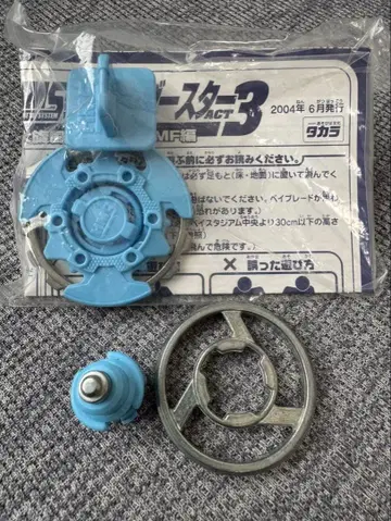 폭전 슈트 베이블레이드 HMS 어드밴스 베이 레이저