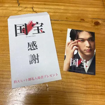 국보 감사 특전 카드 세트