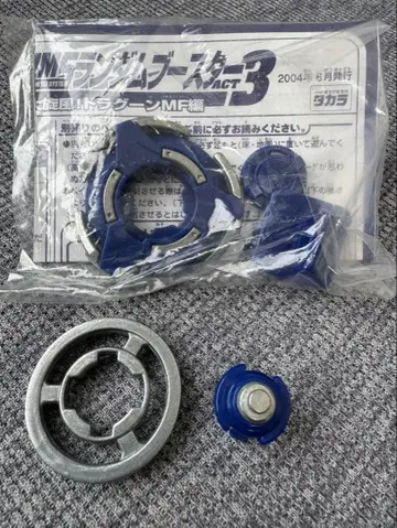 폭전슛 베이블레이드 HMS 어드밴스 스트라이커