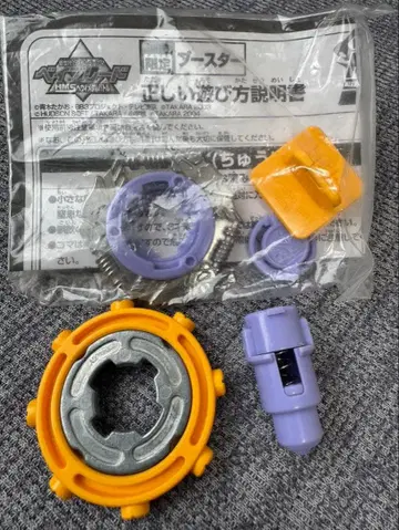 폭전 슈트 베이블레이드 HMS 아인슈타인