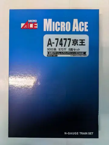 a-7477 게이오 9000계 9707F 8량 세트