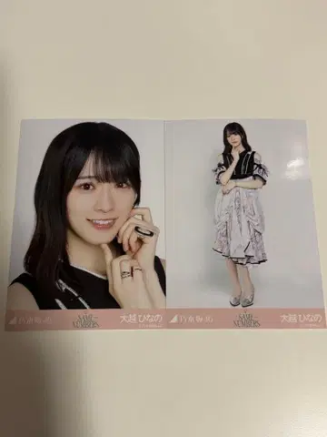 노기자카46 브로마이드 same numbers 오오코시 히나노