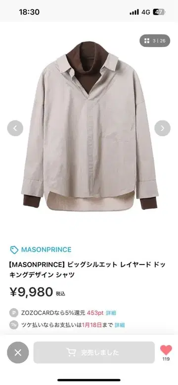 빅 실루엣 레이어드 도킹 디자인 셔츠