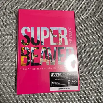 SUPER BEAVER DVD 일반ver 블루레이 ZOZO 마린 스타디움