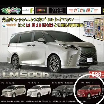 렉서스 LM 500h 가챠 빨간색