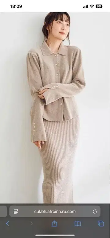 베이지 니트 셋업 긴팔