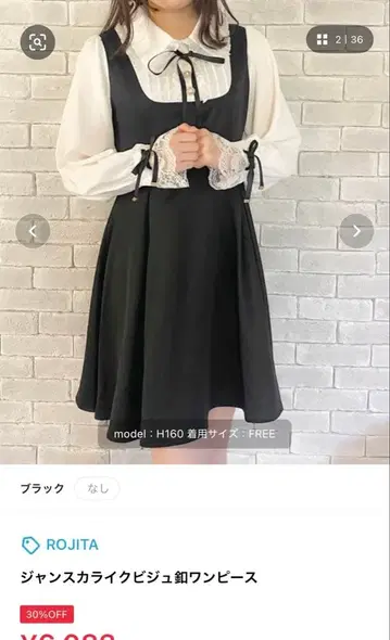 ROJITA 점프스커트 스타일 비쥬 버튼 원피스