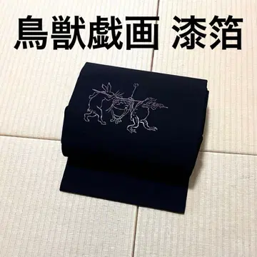 조수기화 칠박 블랙 베이스 명주 구촌 나고야 오비