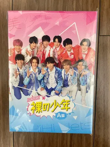 2022 벗은 소년 HiHi Jets DVD