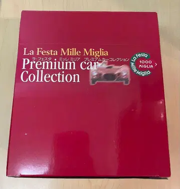 라 페스타 밀레 밀리아 프리미엄 카 컬렉션 미개봉 새상품