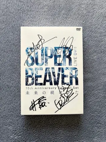 SUPER BEAVER 사인 포함 LIVE DVD [ 미래의 ]