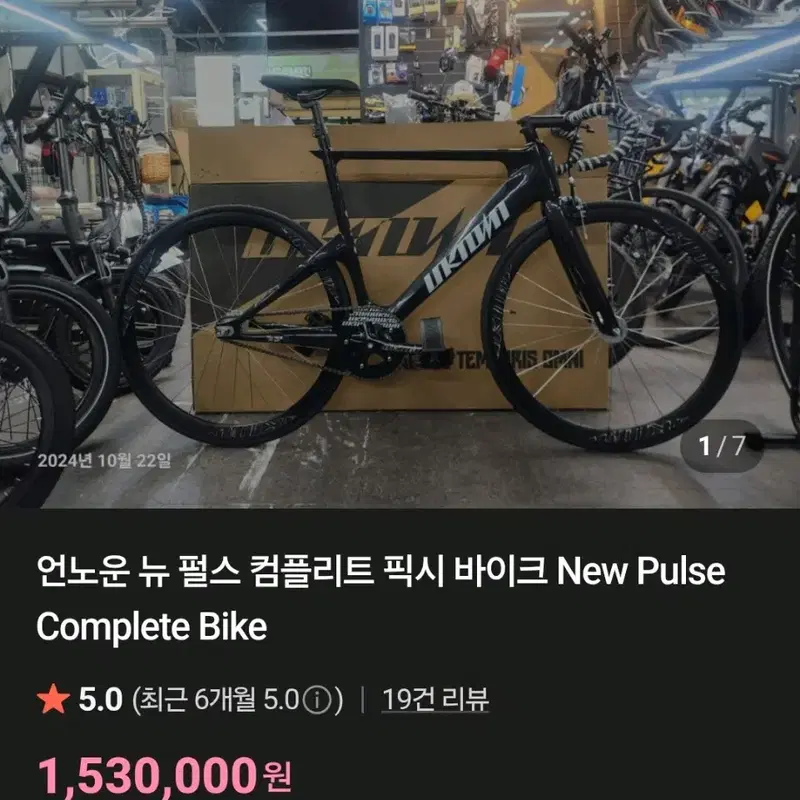 언노운펄스 25년식 판매합니다 일단 연락주세요!