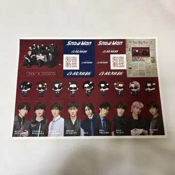 Snow Man 음고지신 초회반 A 특전 스티커 & 아크릴 스탠드 포함