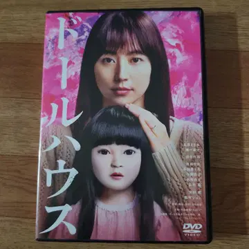 인형의 집 일반 버전 DVD