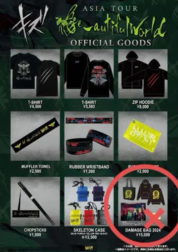 흠집 DAMAGE BAG 2024 라이무 reiki 유에 쿄노스케