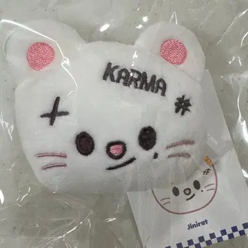 SKZOO KARMA 네임택 Jiniret