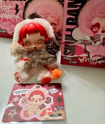 스컬 팬더 Winter Symphony Ode to Cocoa