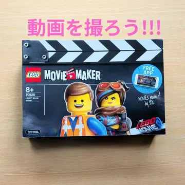 LEGO 레고 70820 무비 메이커 미개봉 즐거운 세트! 레어!!