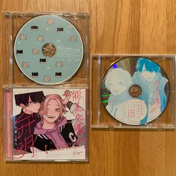 BL 드라마 CD [ 노미 선배의 변명 ] 오오무기 코알라