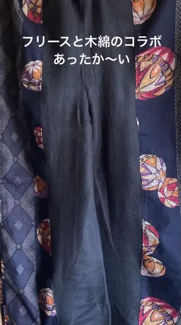 플리스와 목화의 콜라보 따뜻해요