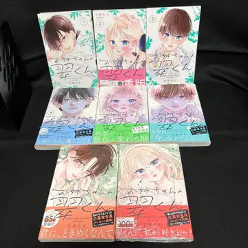 언니의 스이군 8권 세트