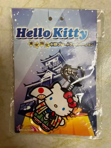 도쿄 한정 상품 헬로키티 아크릴 키링 [ 나카노 브로드웨이 버전 ]