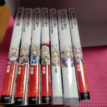 벌레 먹은 공주님 7 푸른 하늘의 나침반과 봄을 알리는 새