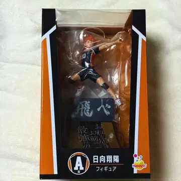 하이큐 Happy 복권 A상 히나타 쇼요