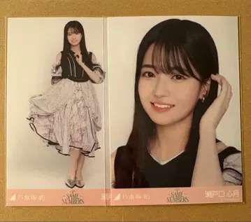 세토구치 신게츠 브로마이드