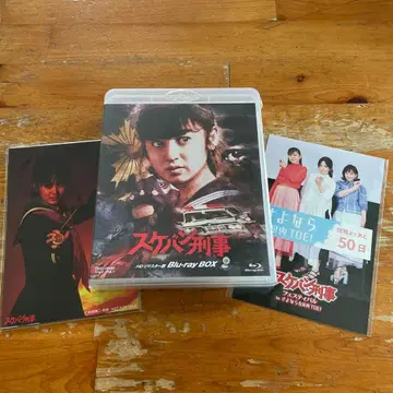 [미개봉 새상품 엽서 포함] 스케반 형사 Blu-ray BOX