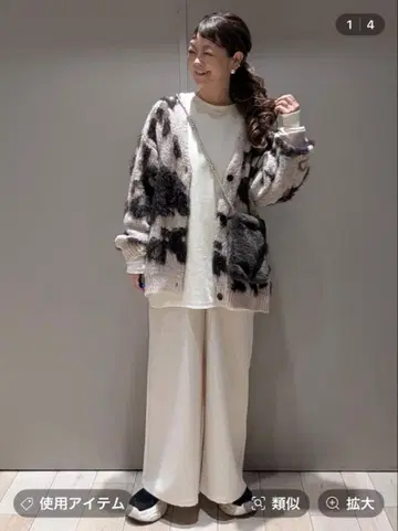 5게이지 패턴 샤기 V넥 가디건