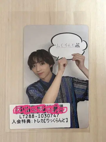 Lienel 모리타 리쿠 키라리 가입 혜택 트레이딩 카드