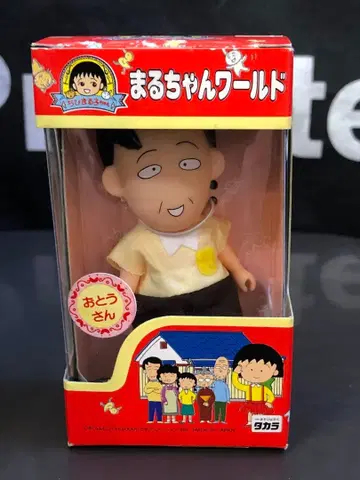 마루짱 월드 꼬마 마루코 아빠 피규어 타카라